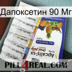 Dapoxetine 90 Mg